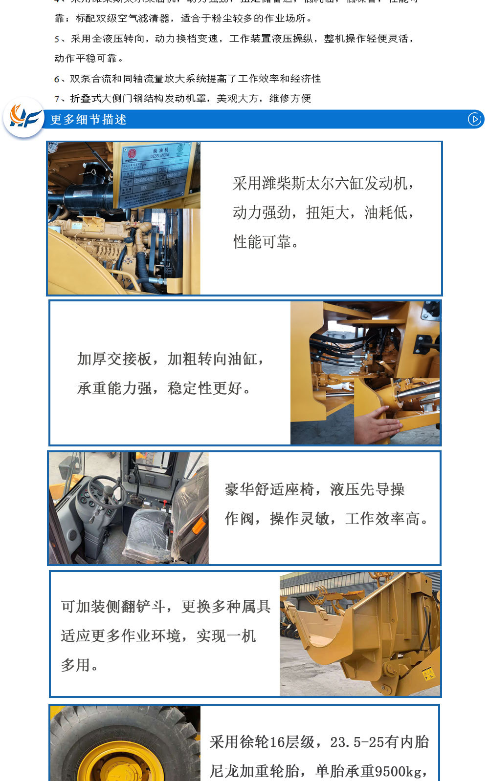 國(guó)標(biāo)50裝載機(jī)詳情頁(yè)1_02