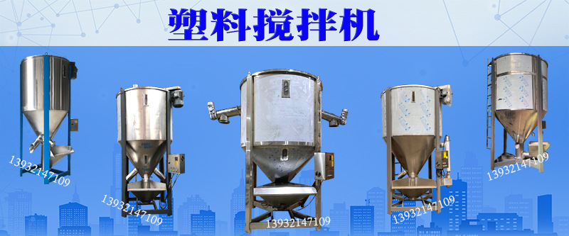 立式混料機(jī)勝拓首圖