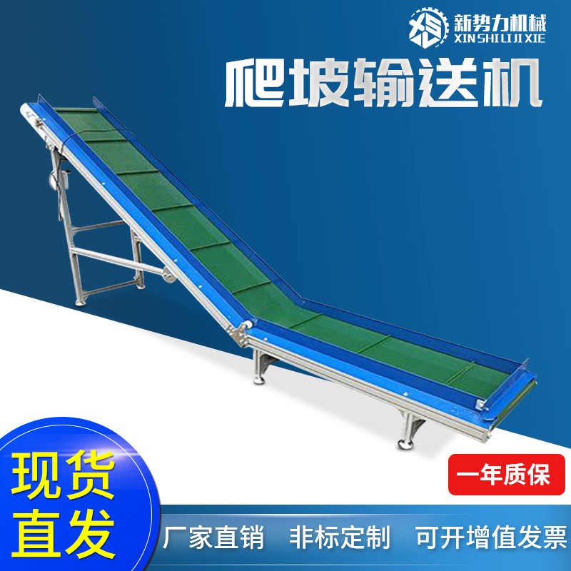 廠家批發裝卸貨神器輸送機 PU皮帶擋板輸送機 流水線物料傳送機