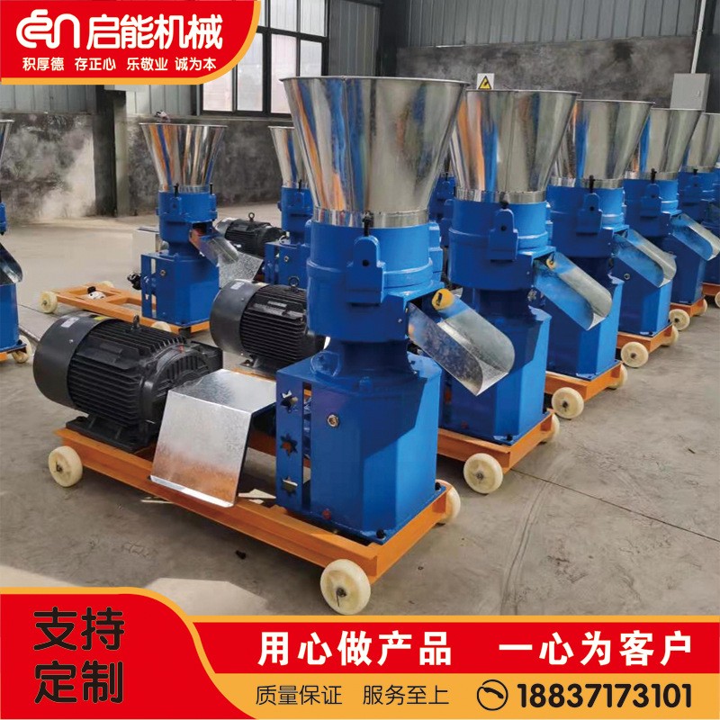 廠價銷售小型飼料顆粒機 養殖加工設備 全自動秸稈玉米粉碎造粒機