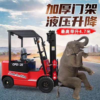 電動叉車四輪座駕式 倉儲裝卸搬運高續航1噸2噸3噸中小型堆高叉車