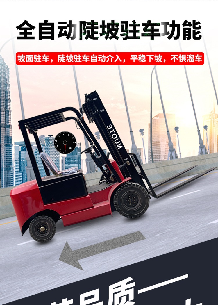 6-山東奧德機械電動叉車詳情