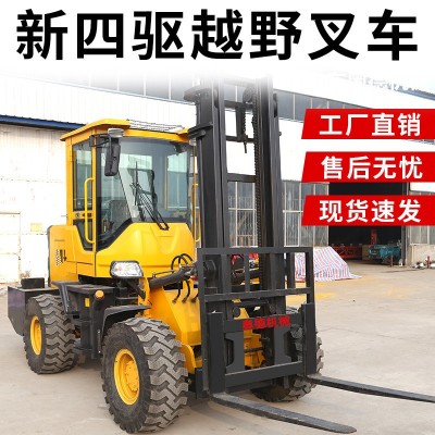 柴油越野叉車 全液壓升降搬運堆高車 一體式內燃全新四驅越野叉車