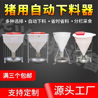 豬料槽不銹鋼育肥料槽豬用自動下料器雙面干濕料桶自由采食豬食槽