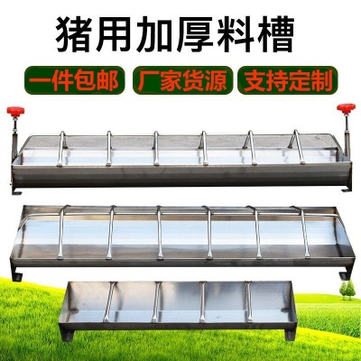 仔豬料槽加厚不銹鋼豬用喂食補(bǔ)料槽養(yǎng)殖設(shè)備不銹鋼小豬采食長料槽