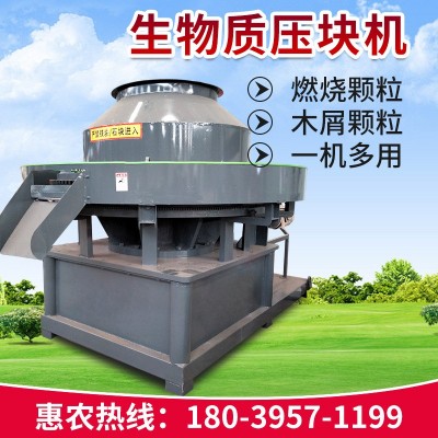 生物質壓塊機 新能源秸稈牛糞壓塊成型機 新型木屑鋸末壓塊機
