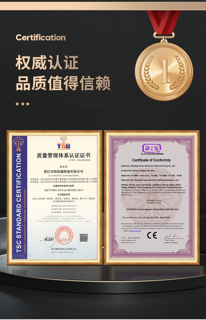 田鈺樹枝粉碎機詳情頁_04