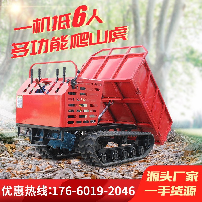 履帶運輸車小型手扶式全地形山地果園農用爬山虎爬坡運料拖拉機
