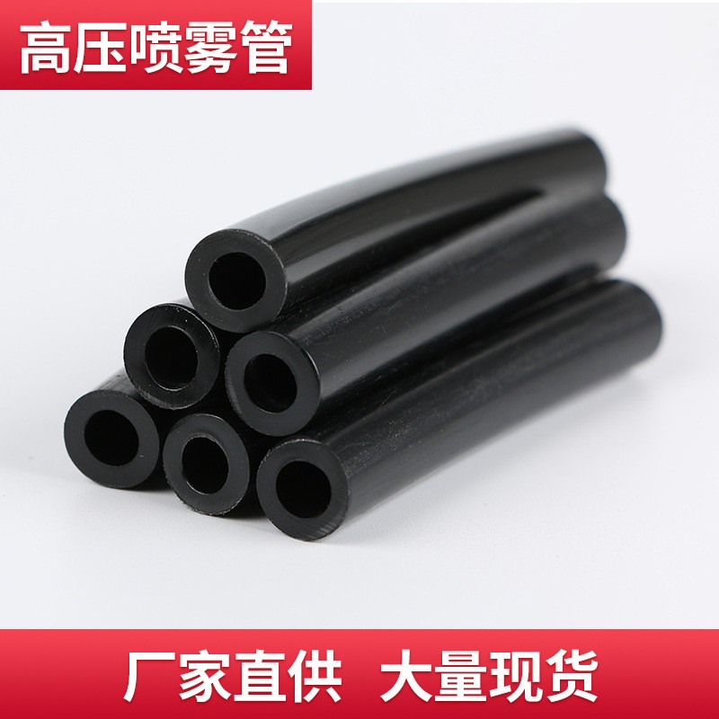 9.52 mm高壓PE管 高壓霧化加濕器專用管廠房降溫加濕養殖場噴霧管