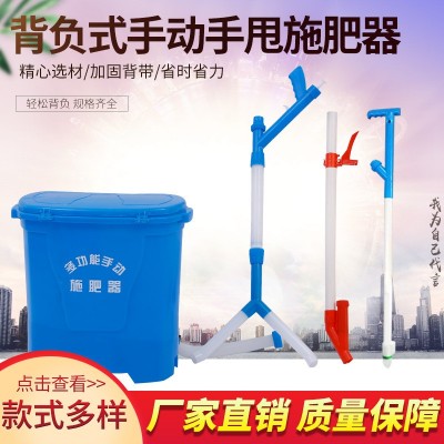 現貨多規格新款背負式農用手動溜肥器、點肥器、施肥器、甩肥器