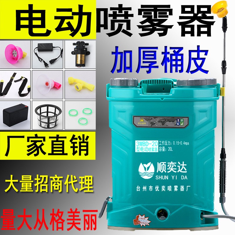 源頭廠家背負式20L升農用電動噴霧器雙蓋加厚12v農藥噴霧機打藥機