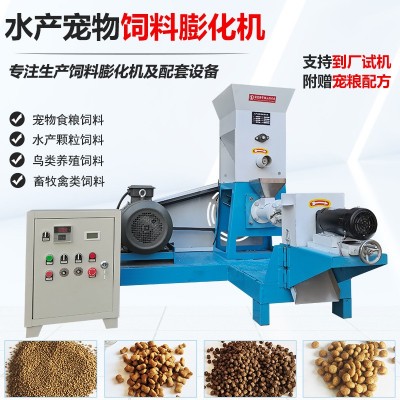 天若非標定制家用貓狗糧自制設備雞鴨牛羊禽類畜牧養殖飼料膨化機