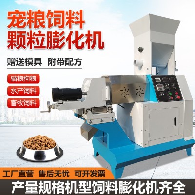 航泰TR-45型時產50公斤家用型水產飼料膨化機貓糧狗糧加工設備