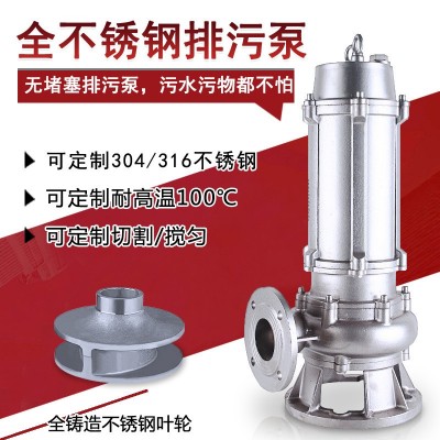 不銹鋼潛水泵 高級不銹鋼潛水泵耐腐蝕化工潛水排污泵廠家批發