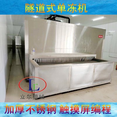 蝦仁速凍設備 不銹鋼隧道式魚肉速凍機 平板式單體速凍設備