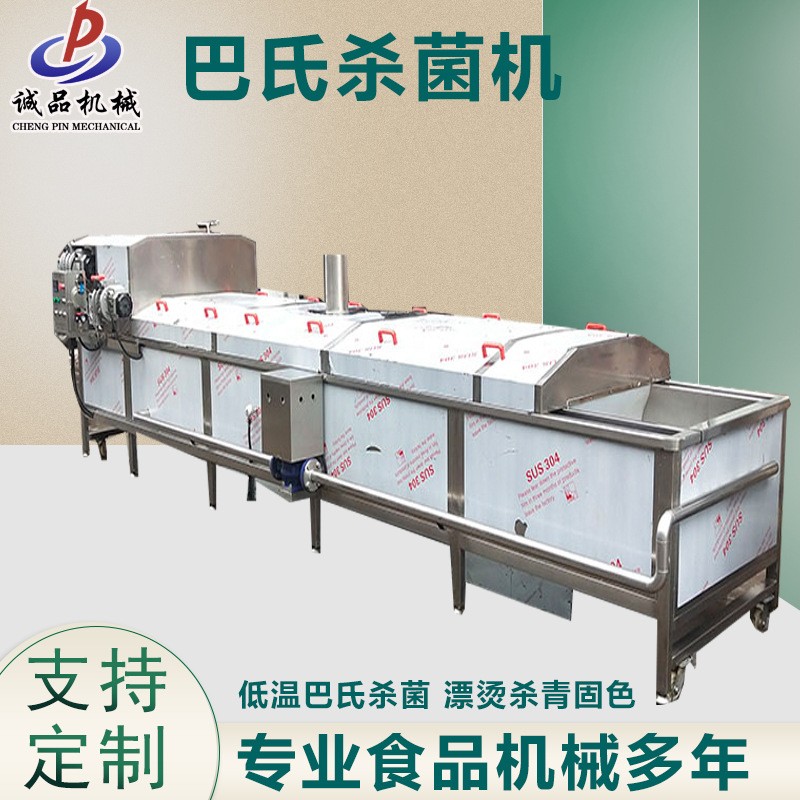 花生醬巴氏殺菌機 全自動魚類瓶裝殺菌機 火腿巴氏殺菌流水線設(shè)備