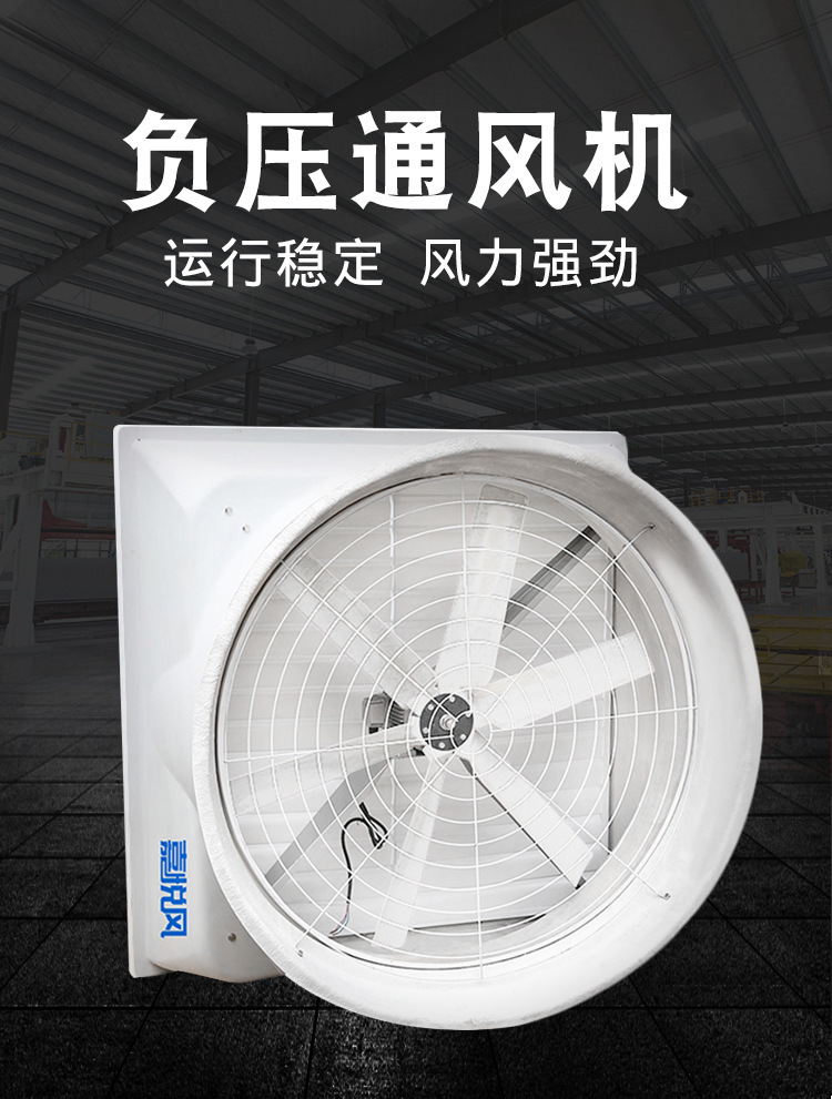 換氣通風(fēng)機(jī)