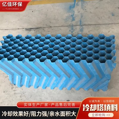 六角蜂窩填料冷水塔收水填料 黃鱔養殖巢PVC涼水塔冷卻塔填料批發