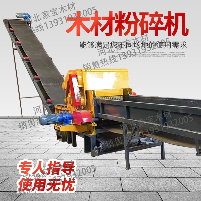 木材粉碎機大型多功能樹枝粉碎機碎木機木頭切片機削片機破碎機