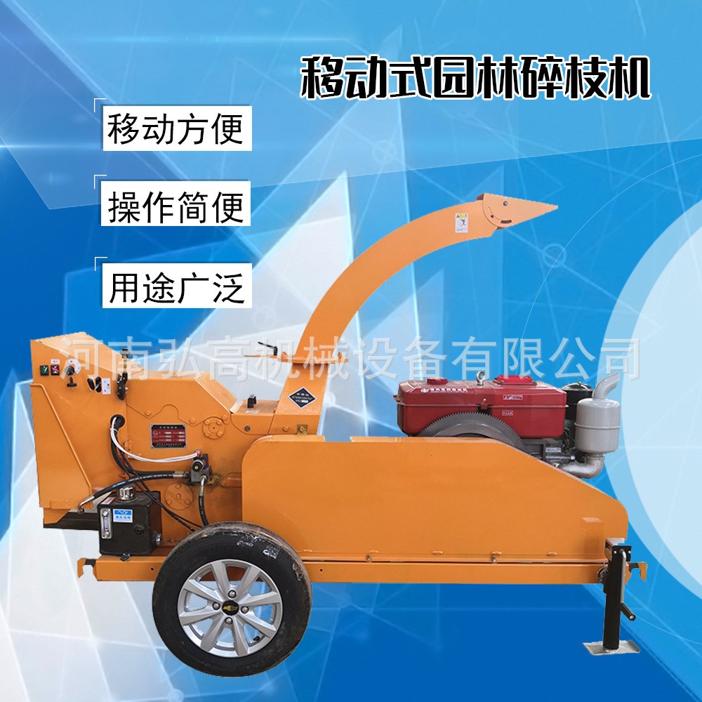 柴油動力移動式園林樹枝粉碎機 果園路政修剪樹枝樹干粉碎設備