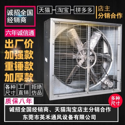 廠家直銷畜牧養(yǎng)殖負壓風機重錘式大功率抽風機強力工業(yè)排風換氣扇
