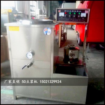 廠家直供磨漿煮漿一體機(jī) 商用智能100l豆?jié){機(jī) 漿渣分離