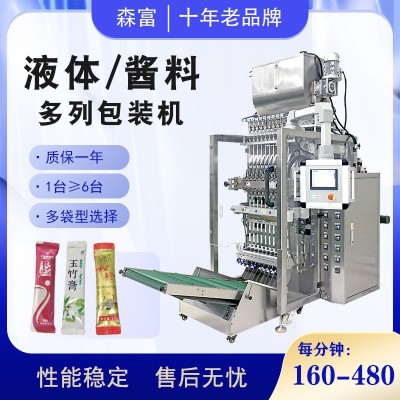 全自動背封圓角貓條液體多列機(jī) 漱口水包裝機(jī) 醬料膏體多列包裝機(jī)