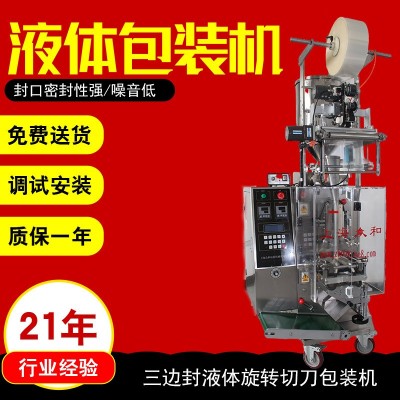 眾和三邊封立式多功能食品醬料流體封口機(jī)全自動多列液體包裝機(jī)