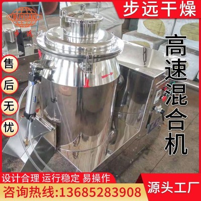 食品混料攪拌機 酵素高速混合設備 陶瓷粉高速混合機