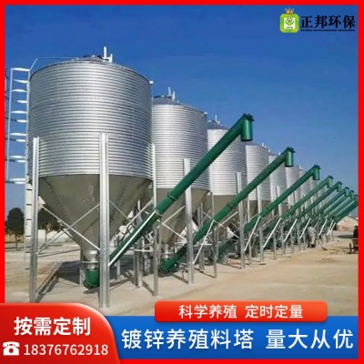 大容量養(yǎng)殖料塔料線 養(yǎng)豬設(shè)備飼料儲存 自動化料塔料線養(yǎng)殖設(shè)備
