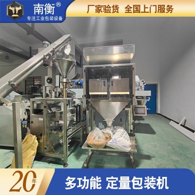 定量包裝機(jī) 南衡500g-3kg小型顆粒全自動(dòng)稱重背封定量包裝機(jī) 定制