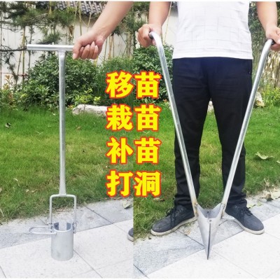 種地打孔器地膜栽苗器移苗器農(nóng)用種植神器手動(dòng)種植挖打洞蔬菜工具