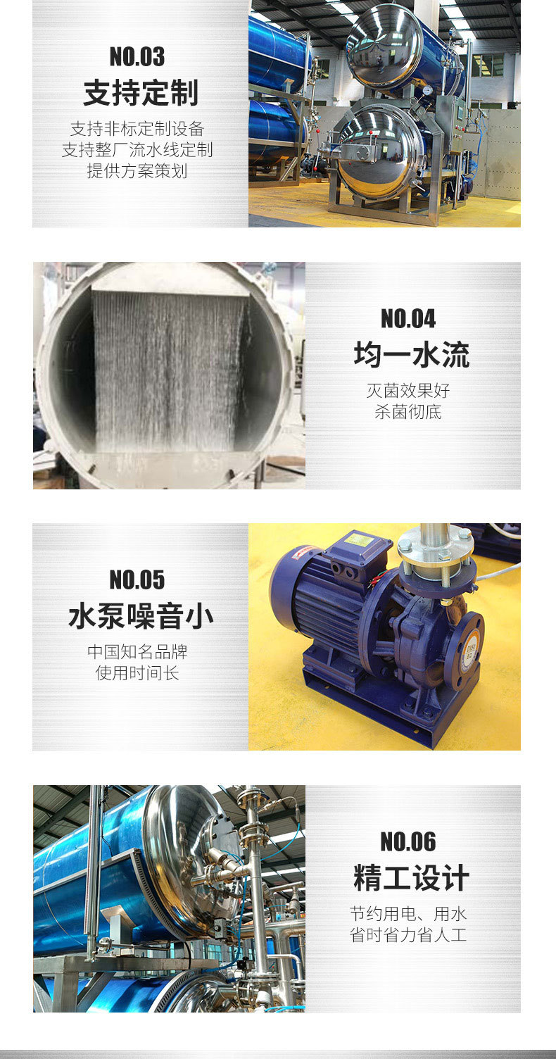 雙層臥式殺菌鍋詳情頁33(1)_03.jpg
