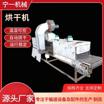 批發食品烘干機辣椒花生大棗地瓜果蔬烘干機不銹鋼網帶式烘干設備