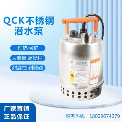 凌霄泵QCK45/ QCK55潛水泵污水泵家用微型農用灌溉泵220V/380V
