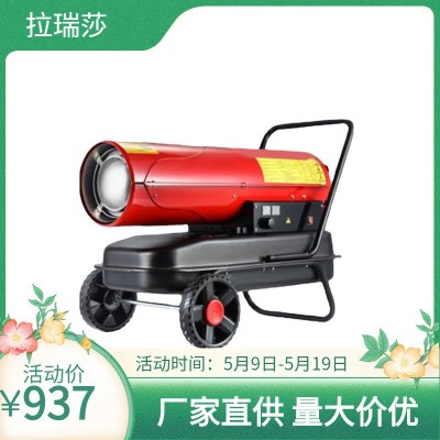 工業燃油暖風機畜牧養殖大棚熱風爐柴油取暖器烘干30/50/70/100KW