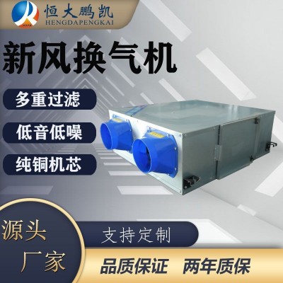 吊頂式新風凈化機系統(tǒng)雙向流進出一體全熱交換器低噪音新風換氣機