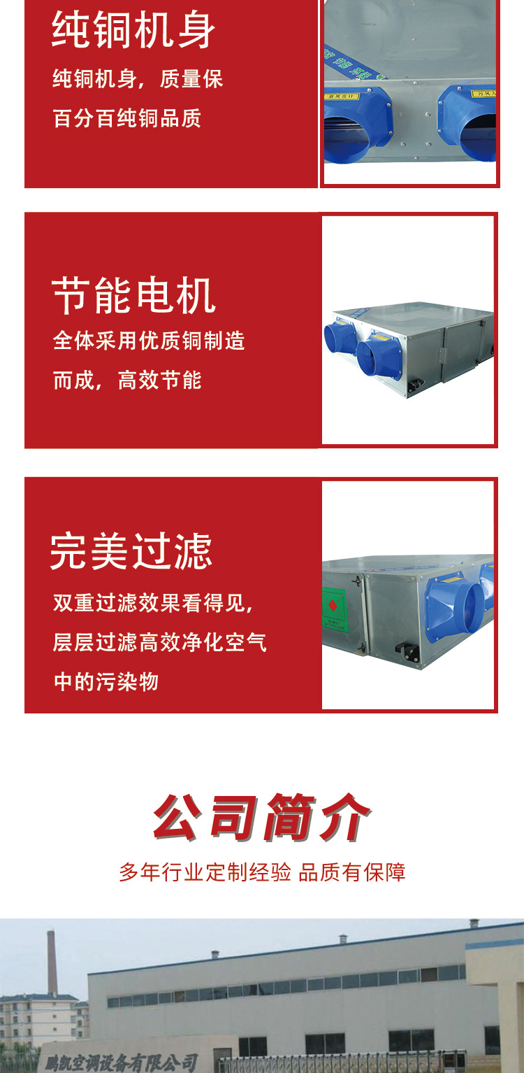 新風(fēng)換氣機(jī)詳情頁jpg_07.jpg