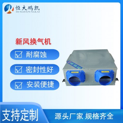 工廠直供吊頂式新風換氣設備PM2.5低音雙向流家用商用新風換氣機