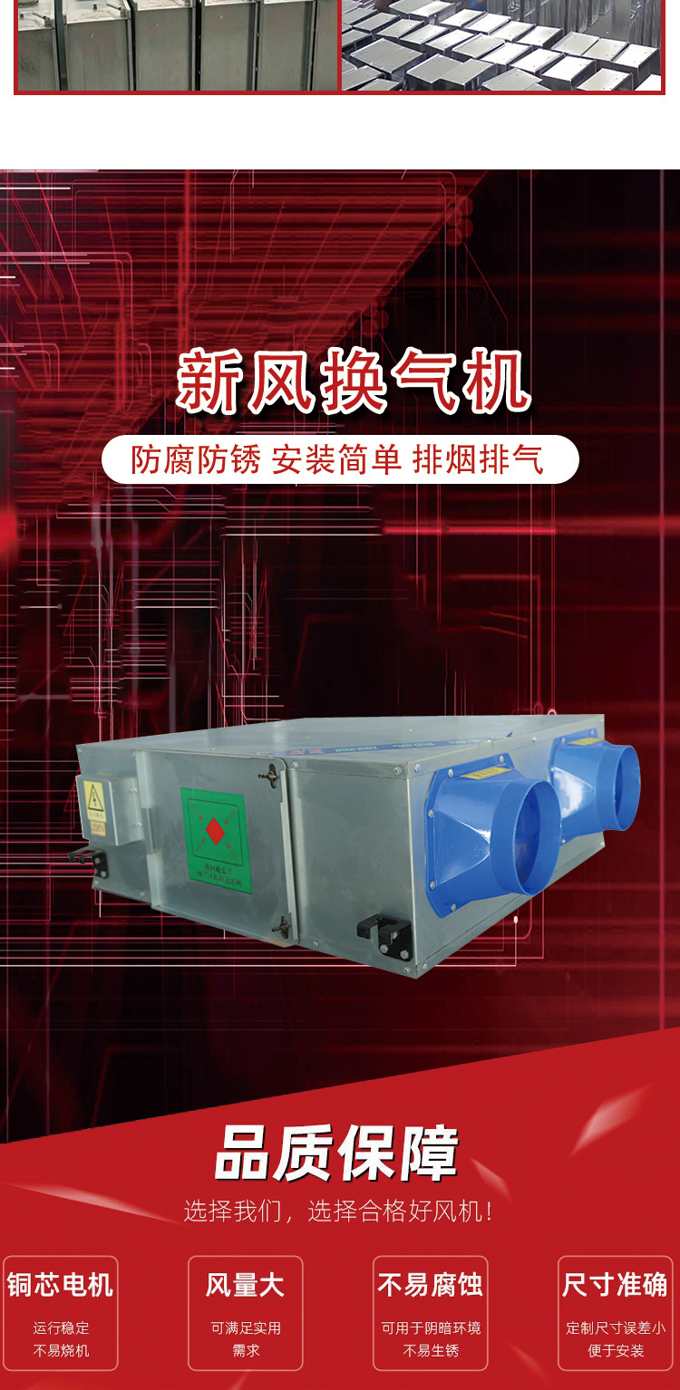 新風換氣機詳情頁jpg_02