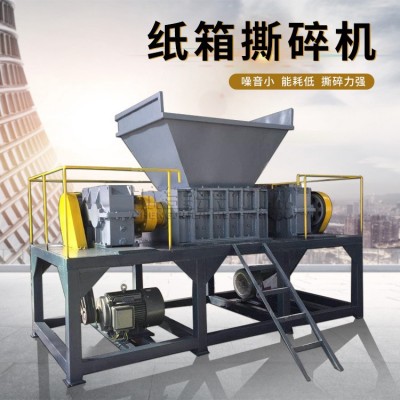 定制紙箱舊報紙撕碎機 硬紙板廢塑料破碎設備 小型高速碎紙機