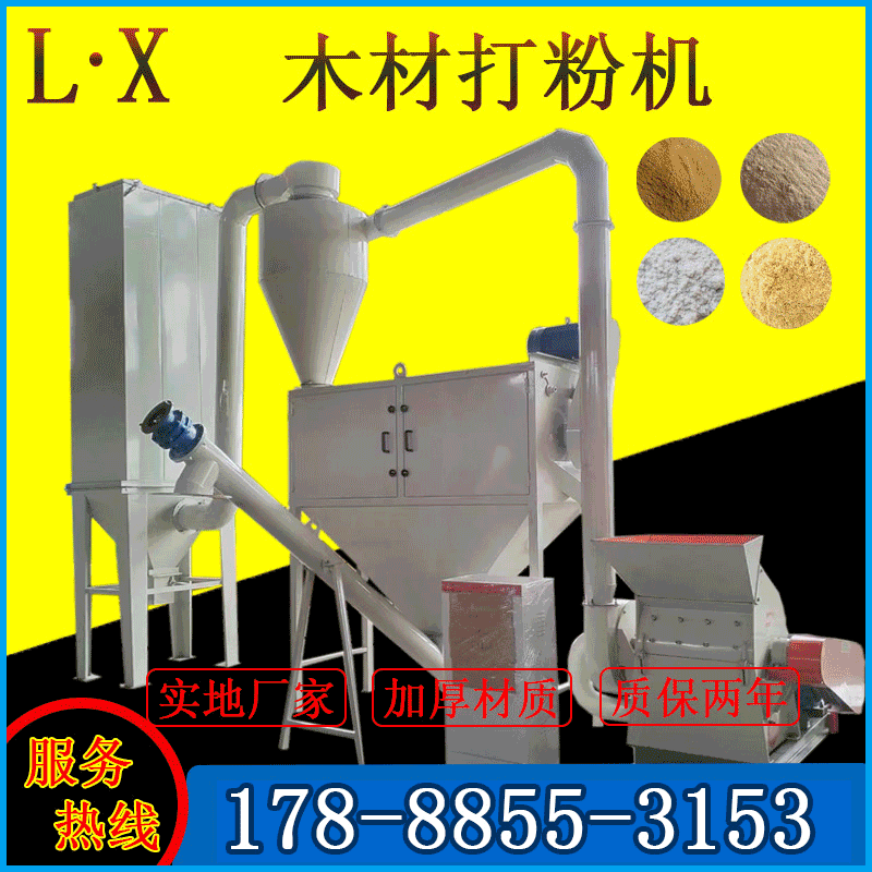 臥式650型木粉機目數任意可調有機肥干濕物料粉碎機超細磨竹粉機