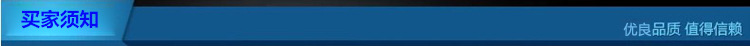 買家須知
