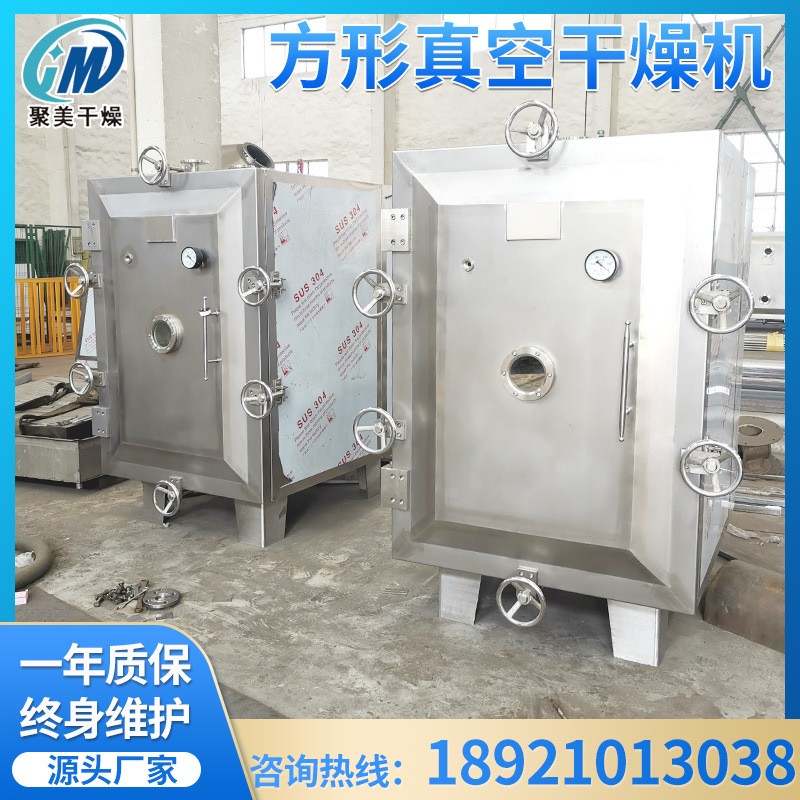 供應蟲草方形真空干燥機FZG系列水果蔬菜方形真空干燥機