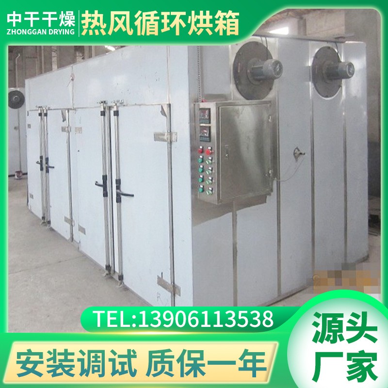 出售葡萄干烘干機熱風循環烘箱 食品烘干機 藥材烘干箱紅棗烘干機