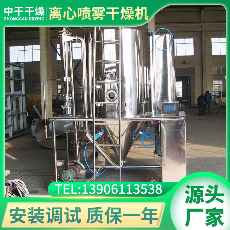 茶多酚牛膽粉高速離心噴霧干燥機山梨酸離心噴霧烘干機中干干燥