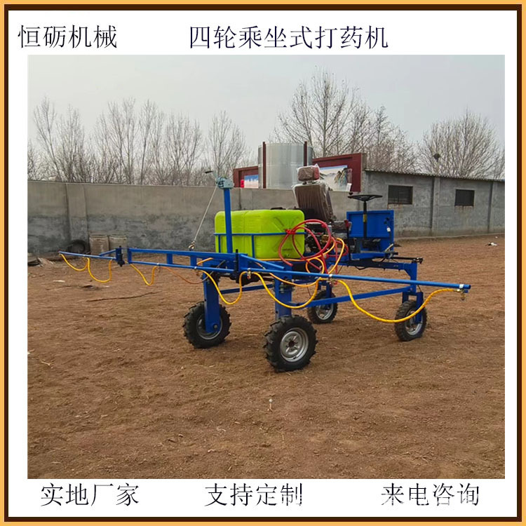 四輪打藥機4.jpg