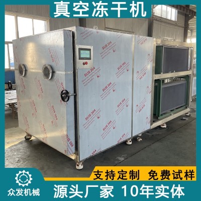 供應水果草莓青桔凍干機果蔬肉類真空冷干燥設備液體蘑菇凍干機器