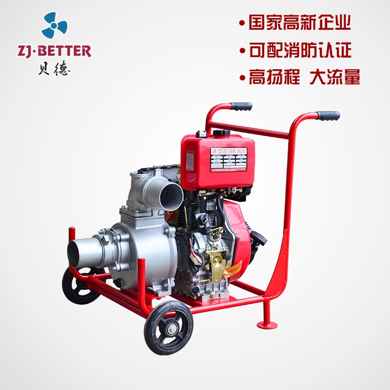 貝德手抬式柴油消防泵可移動手推式汽油抽水泵應(yīng)急農(nóng)田灌溉泵
