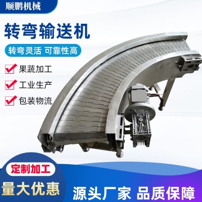 輸送機廠家 自動化流水線轉(zhuǎn)彎線輸送設(shè)備 90度至180度轉(zhuǎn)彎輸送機
